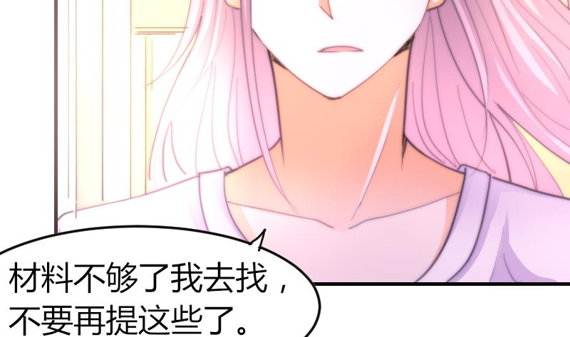 《鱼生请多指教》第74话 我想看那条尾巴 第44页