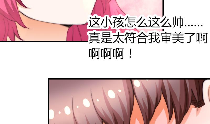 《鱼生请多指教》第74话 我想看那条尾巴 第5页