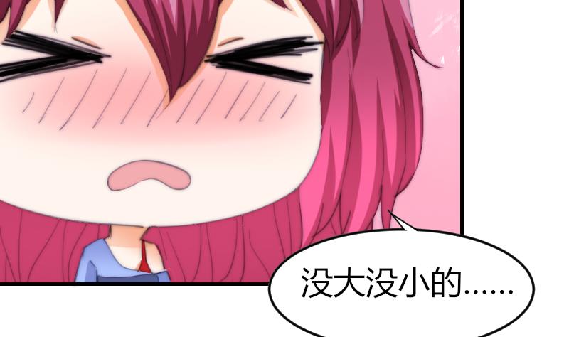 《鱼生请多指教》第74话 我想看那条尾巴 第8页