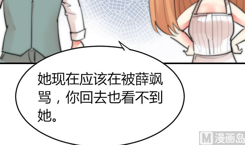 《鱼生请多指教》第79话 半日的约会 第13页