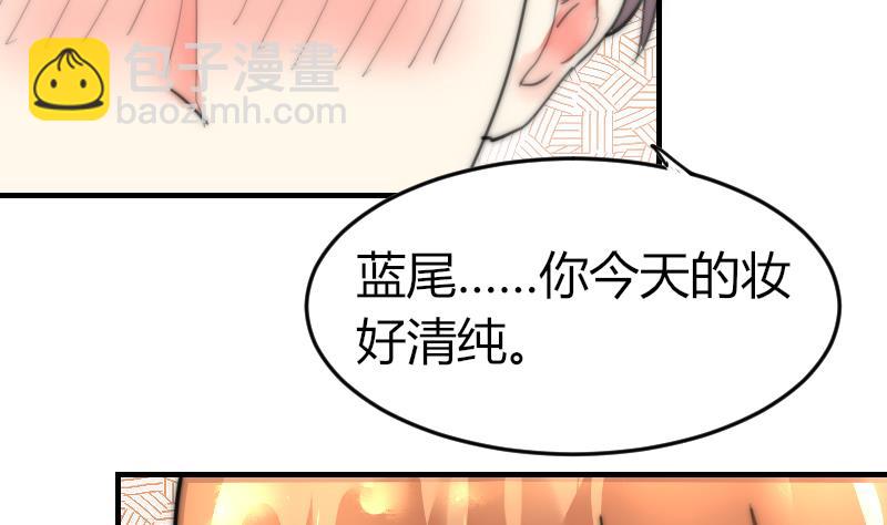《鱼生请多指教》第79话 半日的约会 第15页