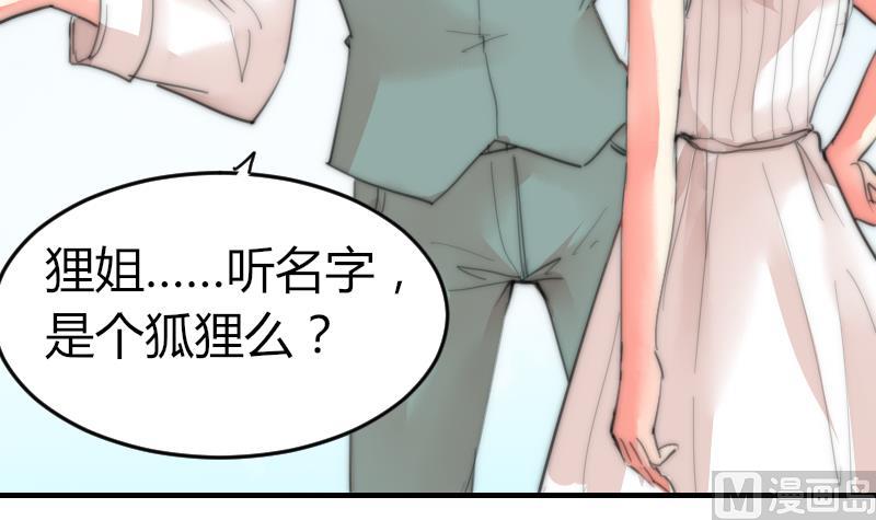 《鱼生请多指教》第79话 半日的约会 第19页