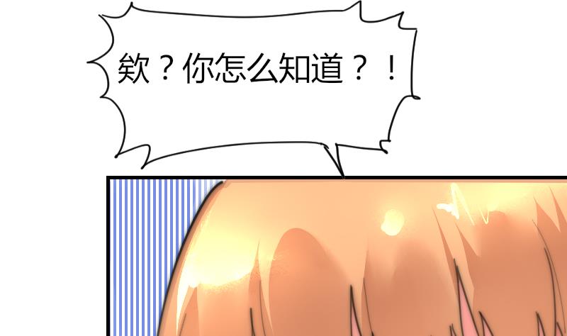 《鱼生请多指教》第79话 半日的约会 第20页