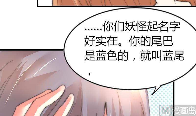 《鱼生请多指教》第79话 半日的约会 第22页