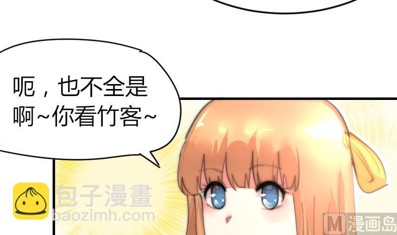 《鱼生请多指教》第79话 半日的约会 第25页
