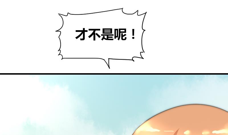 《鱼生请多指教》第79话 半日的约会 第29页