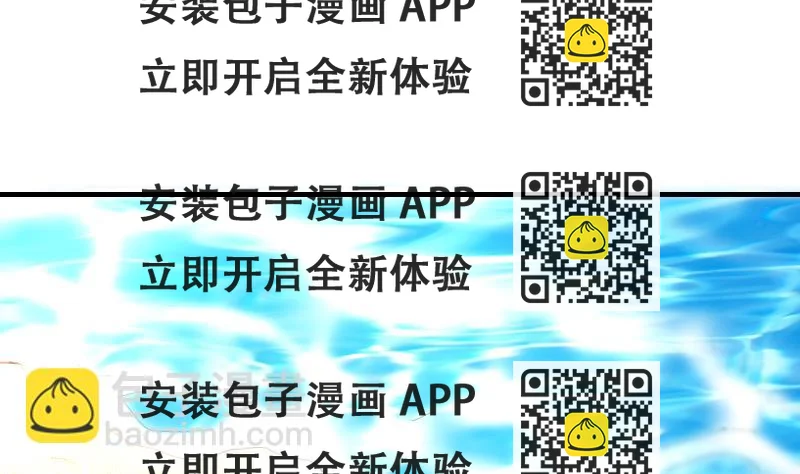 《鱼生请多指教》第79话 半日的约会 第2页