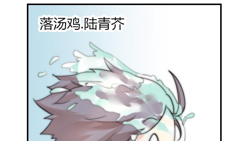 《鱼生请多指教》第79话 半日的约会 第32页