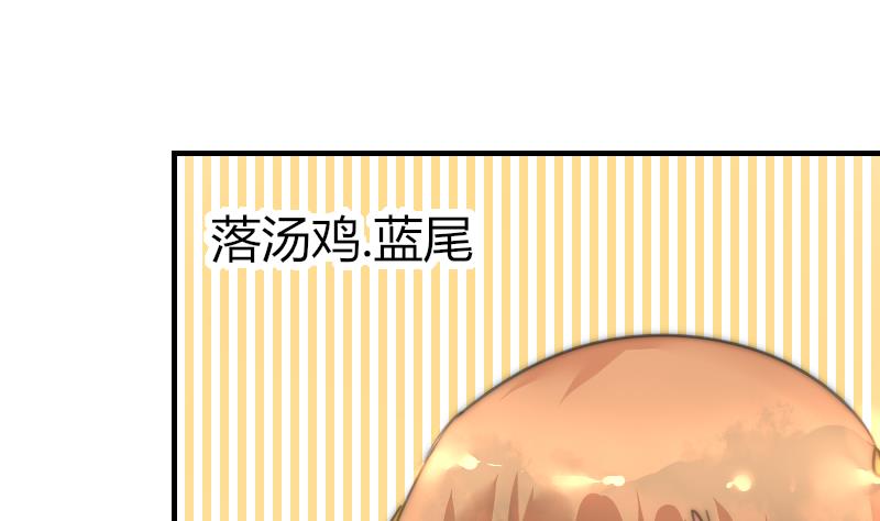 《鱼生请多指教》第79话 半日的约会 第36页
