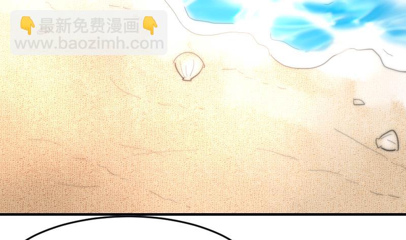 《鱼生请多指教》第79话 半日的约会 第3页