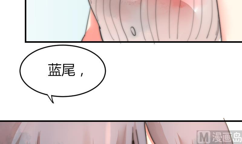 《鱼生请多指教》第79话 半日的约会 第43页