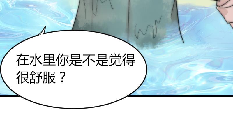《鱼生请多指教》第79话 半日的约会 第48页