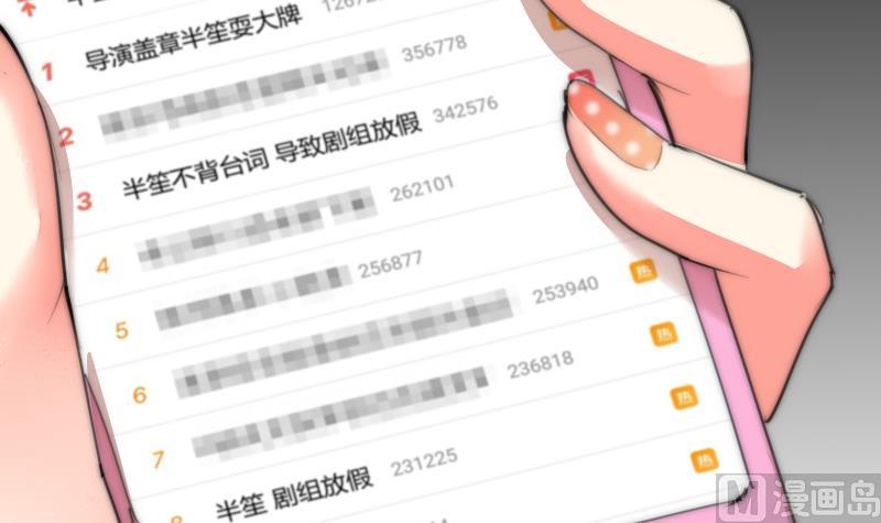 《鱼生请多指教》第79话 半日的约会 第7页