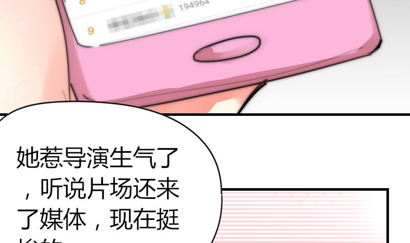 《鱼生请多指教》第79话 半日的约会 第8页