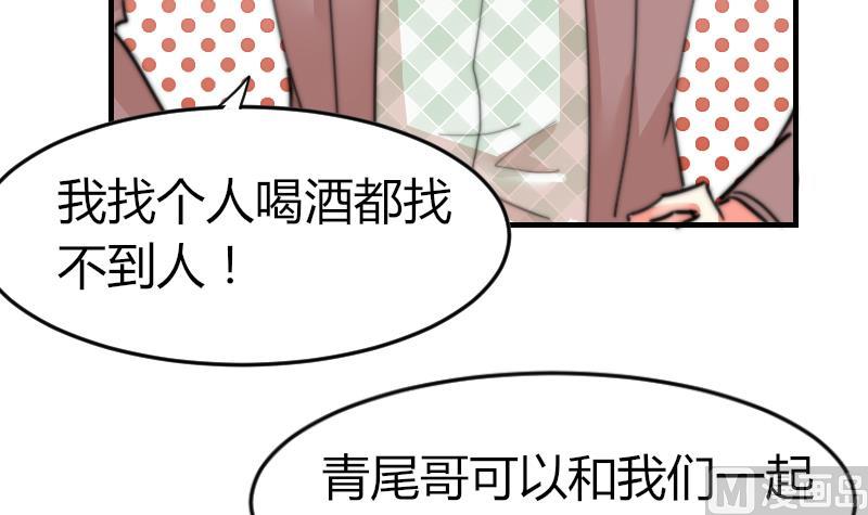 《鱼生请多指教》第80话 你让我去我就去？ 第10页
