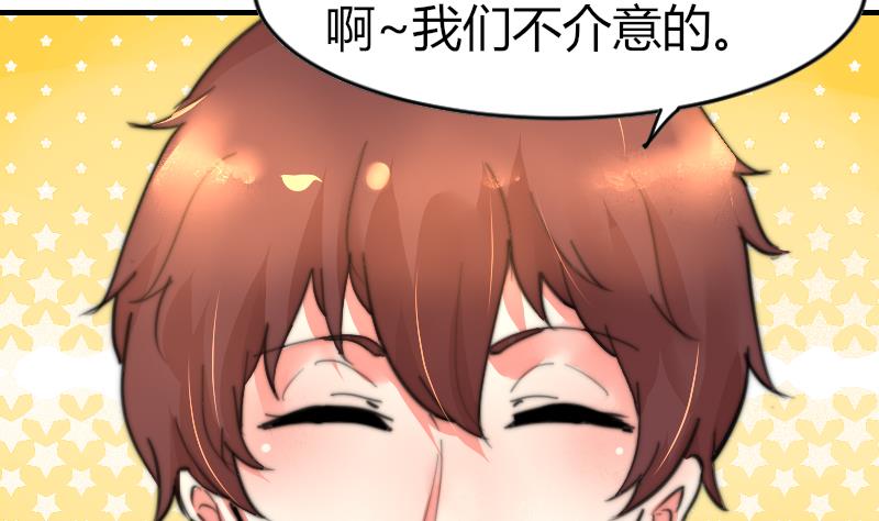 《鱼生请多指教》第80话 你让我去我就去？ 第11页