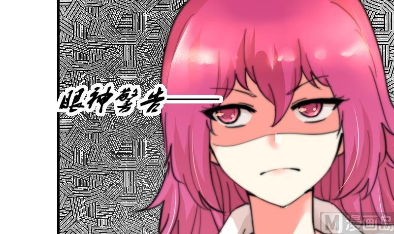 《鱼生请多指教》第80话 你让我去我就去？ 第13页