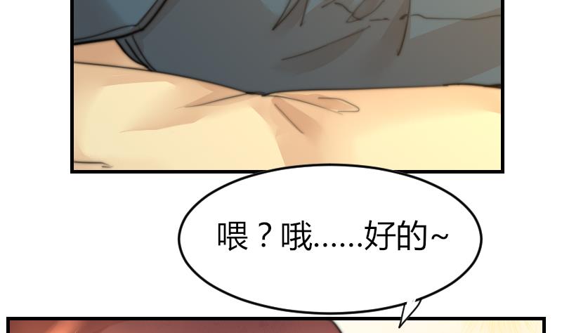 《鱼生请多指教》第80话 你让我去我就去？ 第18页