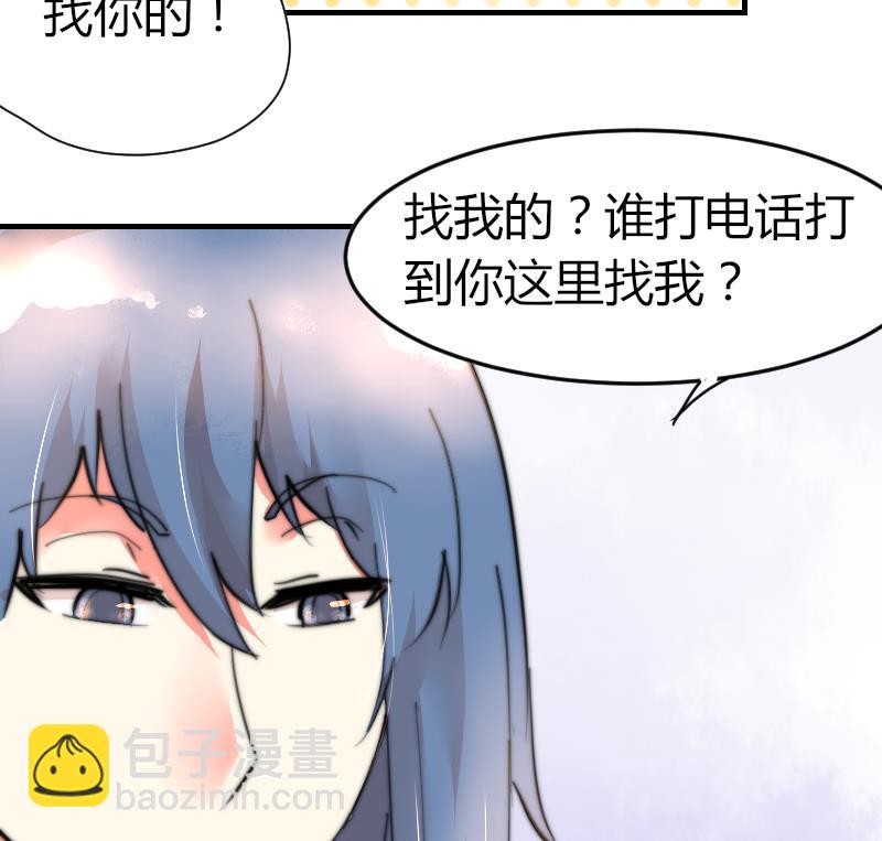 《鱼生请多指教》第80话 你让我去我就去？ 第21页