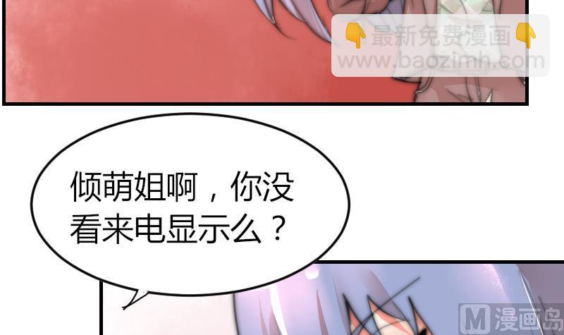 《鱼生请多指教》第80话 你让我去我就去？ 第28页