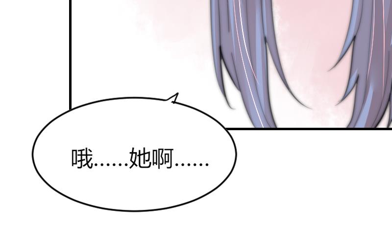 《鱼生请多指教》第80话 你让我去我就去？ 第30页