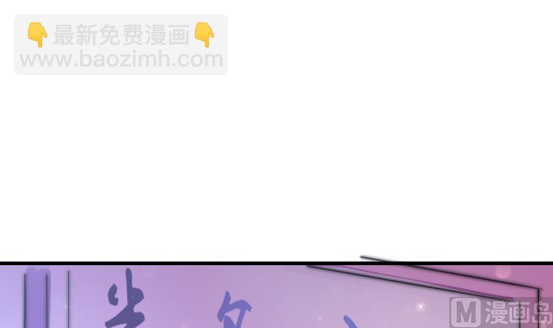 《鱼生请多指教》第80话 你让我去我就去？ 第31页