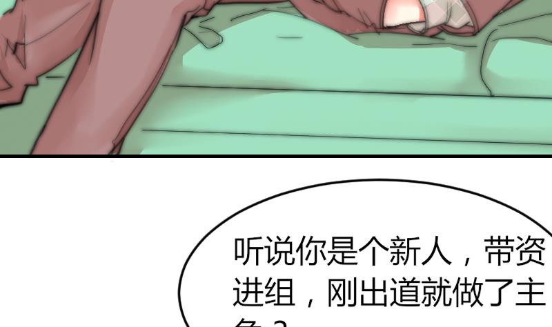 《鱼生请多指教》第80话 你让我去我就去？ 第39页