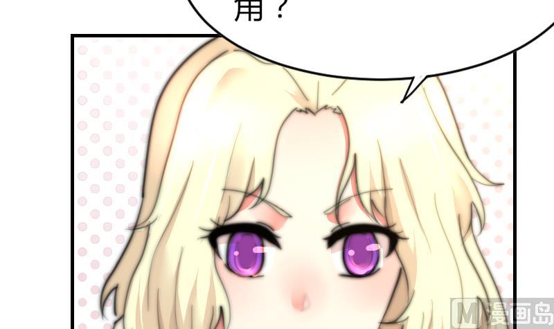 《鱼生请多指教》第80话 你让我去我就去？ 第40页