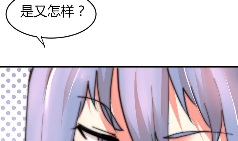 《鱼生请多指教》第80话 你让我去我就去？ 第42页