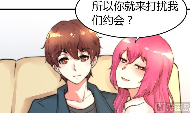 《鱼生请多指教》第80话 你让我去我就去？ 第4页