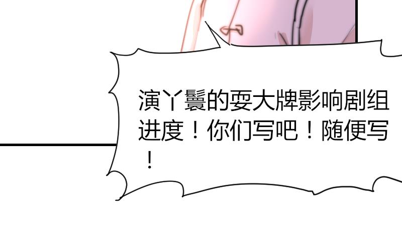 《鱼生请多指教》第78话 还有下次 第11页