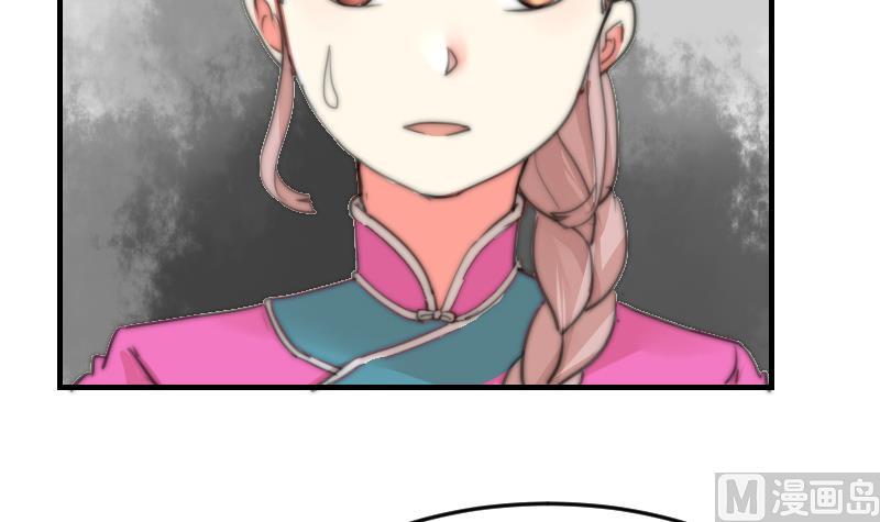 《鱼生请多指教》第78话 还有下次 第13页