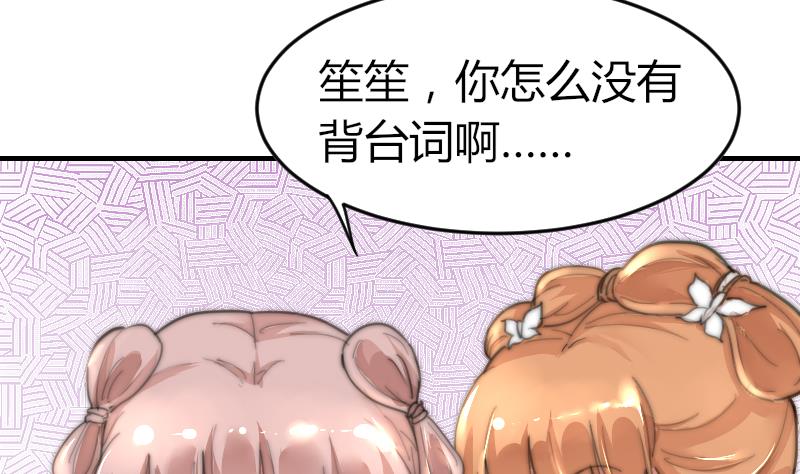 《鱼生请多指教》第78话 还有下次 第14页