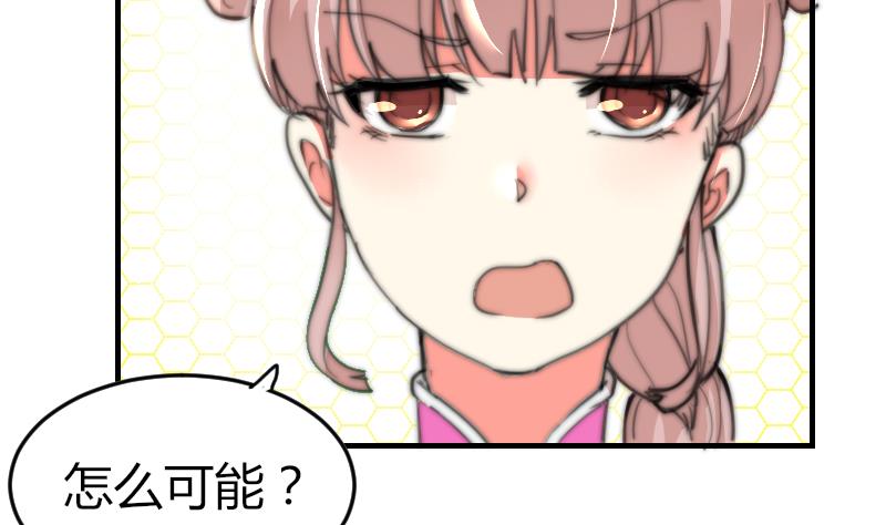 《鱼生请多指教》第78话 还有下次 第17页