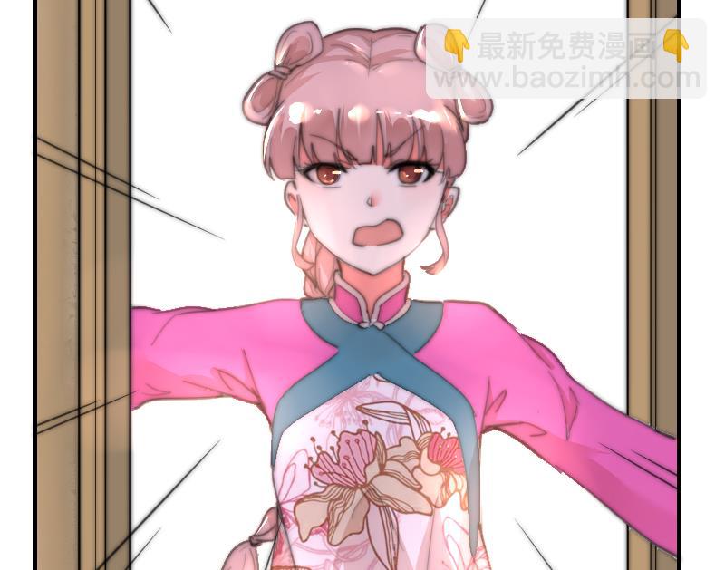 《鱼生请多指教》第78话 还有下次 第23页