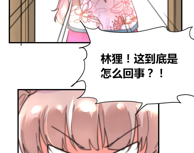 《鱼生请多指教》第78话 还有下次 第24页