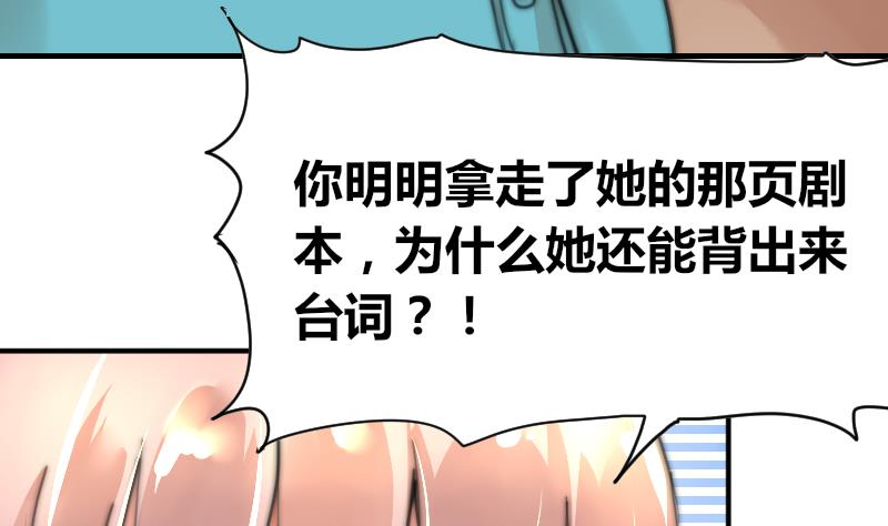 《鱼生请多指教》第78话 还有下次 第30页