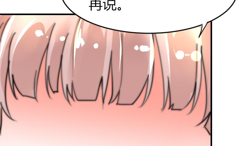 《鱼生请多指教》第78话 还有下次 第39页