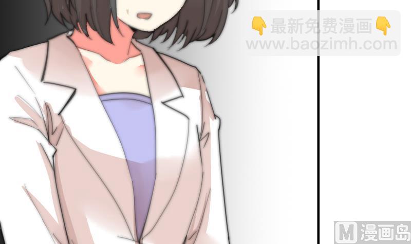 《鱼生请多指教》第78话 还有下次 第46页
