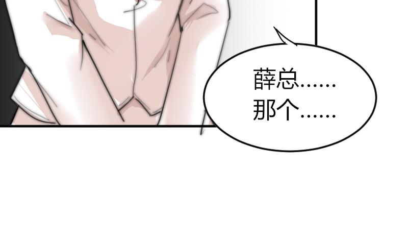 《鱼生请多指教》第78话 还有下次 第47页