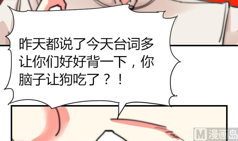《鱼生请多指教》第78话 还有下次 第4页