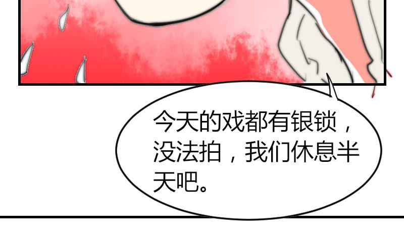 《鱼生请多指教》第78话 还有下次 第6页