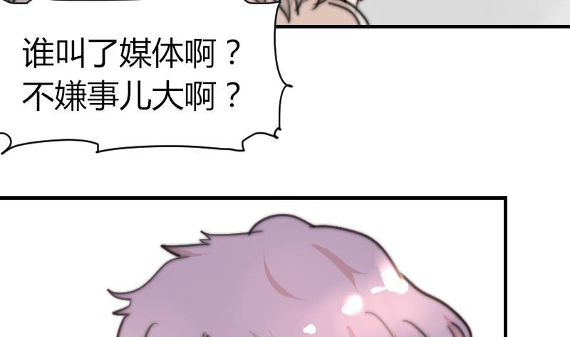 《鱼生请多指教》第78话 还有下次 第9页
