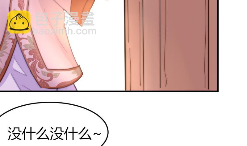 《鱼生请多指教》第77话 台词！ 第14页
