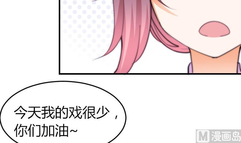 《鱼生请多指教》第77话 台词！ 第16页