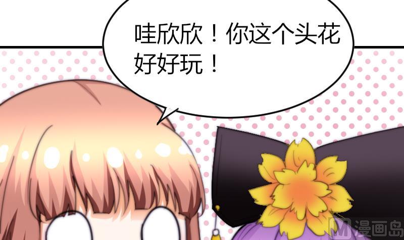 《鱼生请多指教》第77话 台词！ 第19页