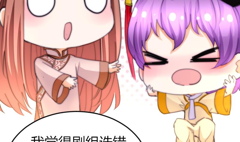 《鱼生请多指教》第77话 台词！ 第20页