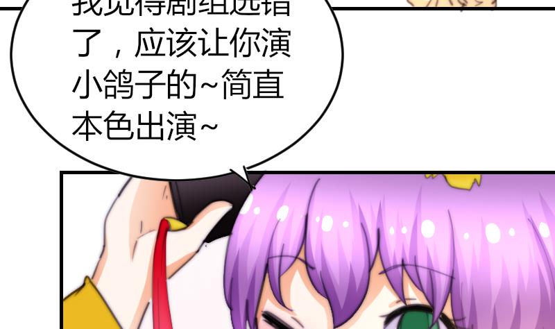 《鱼生请多指教》第77话 台词！ 第21页