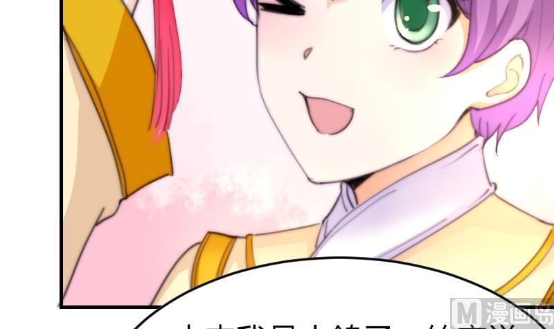 《鱼生请多指教》第77话 台词！ 第22页
