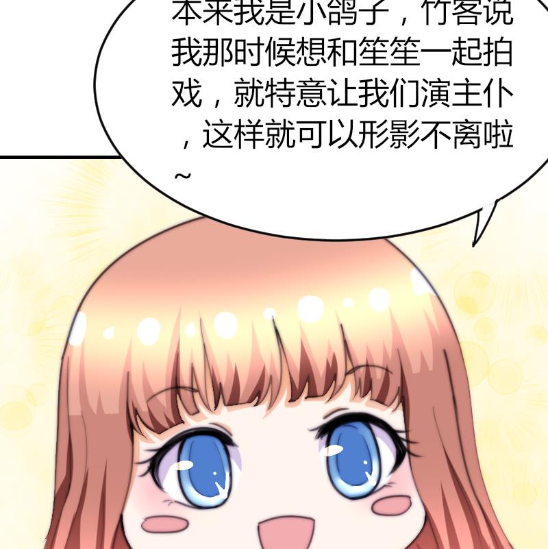 《鱼生请多指教》第77话 台词！ 第23页